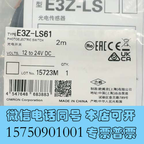 全新欧姆龙传感器E3Z-LS61全新原装正品单价询价