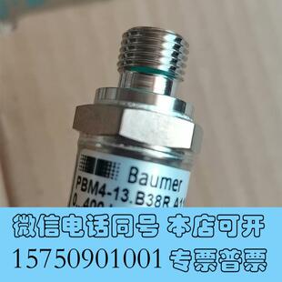 13.B38R.A115需询价 全新Baimed压力传感器PBM4