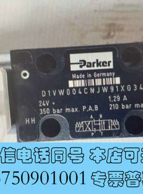 全新派克PARKERD1VW004CNJW老型号D1VW4C询价