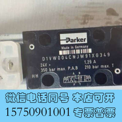 全新派克PARKERD1VW004CNJW老型号D1VW4C询价