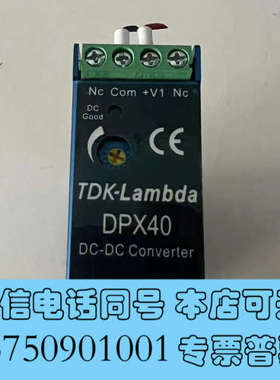 全新拆几DPX40-24WS05 进口TDK-Lambda 导轨询价