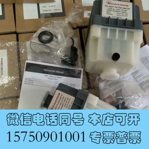 全新爱德华捕集器Edwards真空泵排气口EMF10 20油雾过询价