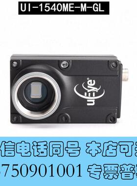 全新IDSUI-1540ME-M-GL工业相机130万CM需询价
