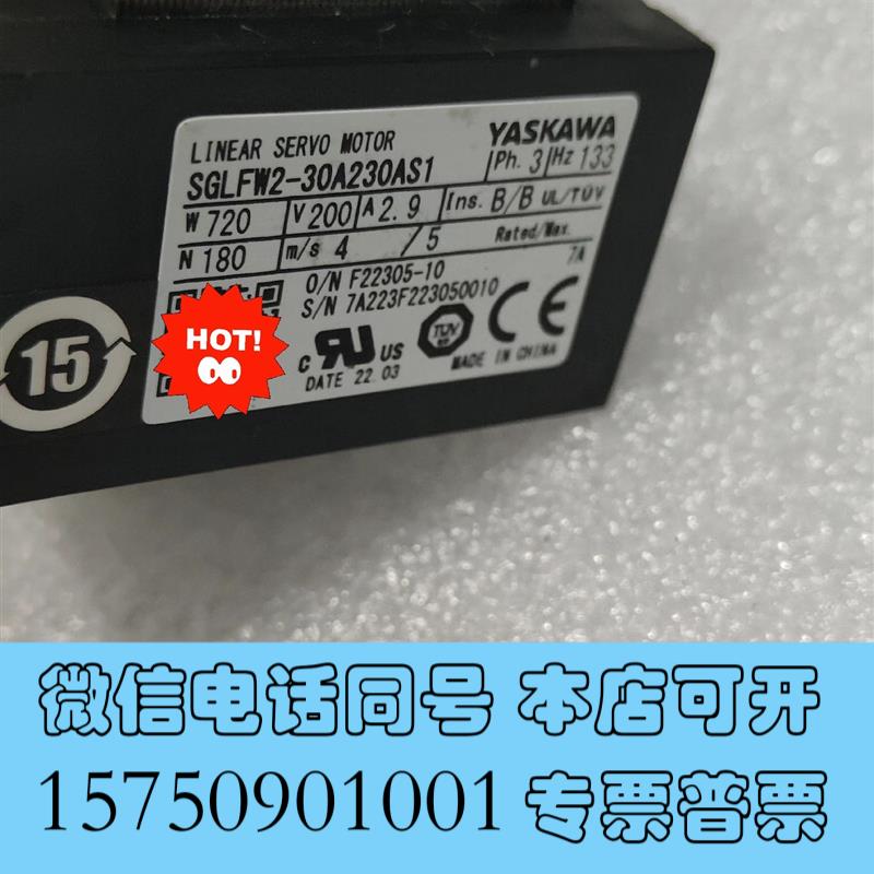 全新SGLFW2-30A230AS1直线电机已售需询价