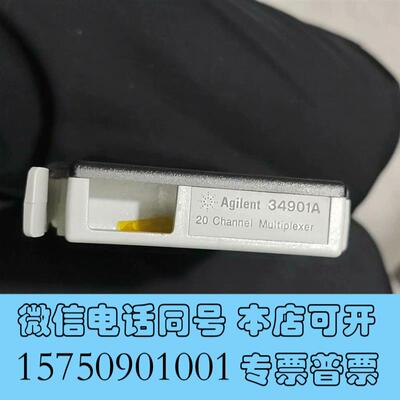 全新/安捷伦/34901A需询价