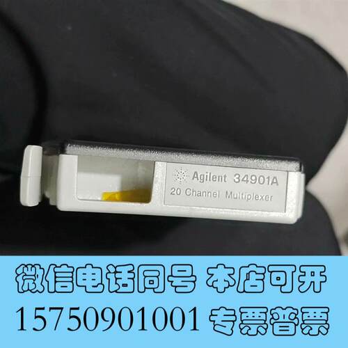 全新/安捷伦/34901A需询价