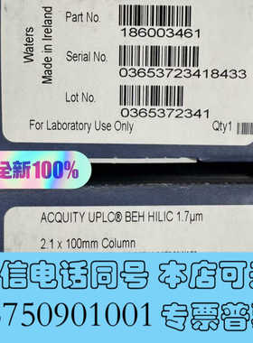 全新Waters 186003461 Hilic亲水色谱柱，货号询价
