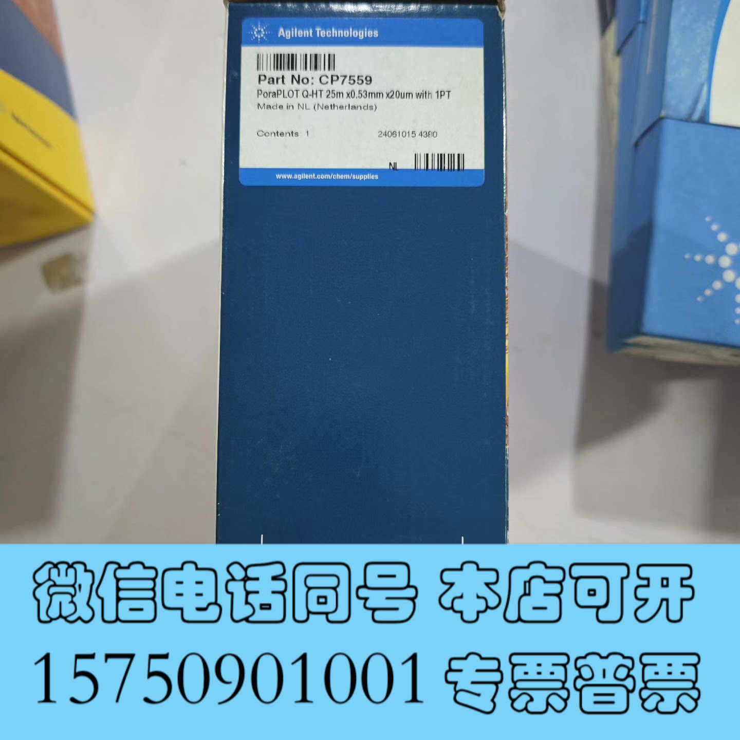 全新安捷伦CP7559 &W PoraPLOT Q-HT 气相色询价