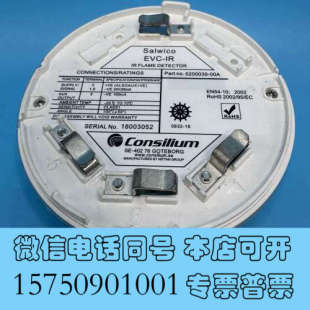 全新康士廉Consilium船用红外火焰探测器EVC 型号询价
