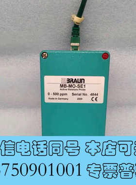 全新MBRAUN 活性水分探头 传感器 MB-MO-SE1 0-询价
