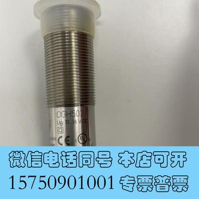 全新易福门IFMOGH502图片为实物拍摄需询价