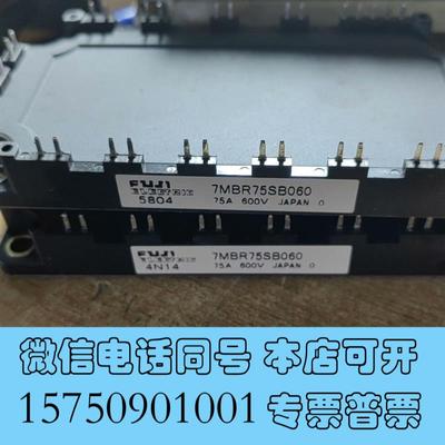 全新7MBR75SB060模块需询价
