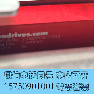 全新Ondrives减速机OND11063  S-088948/询价