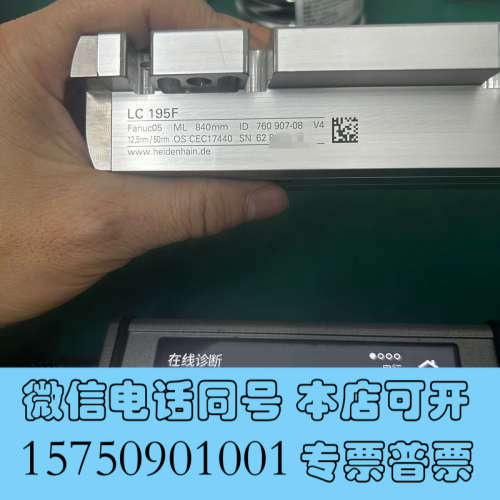 全新无包装海德汉光栅尺LC195F 840 ID 76090询价