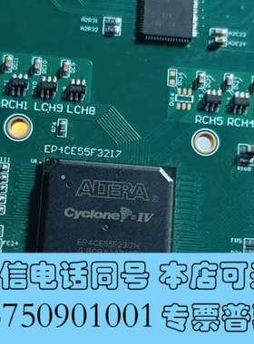 全新阿特拉EP4CE55F2317带板芯片一个需要的私聊询价