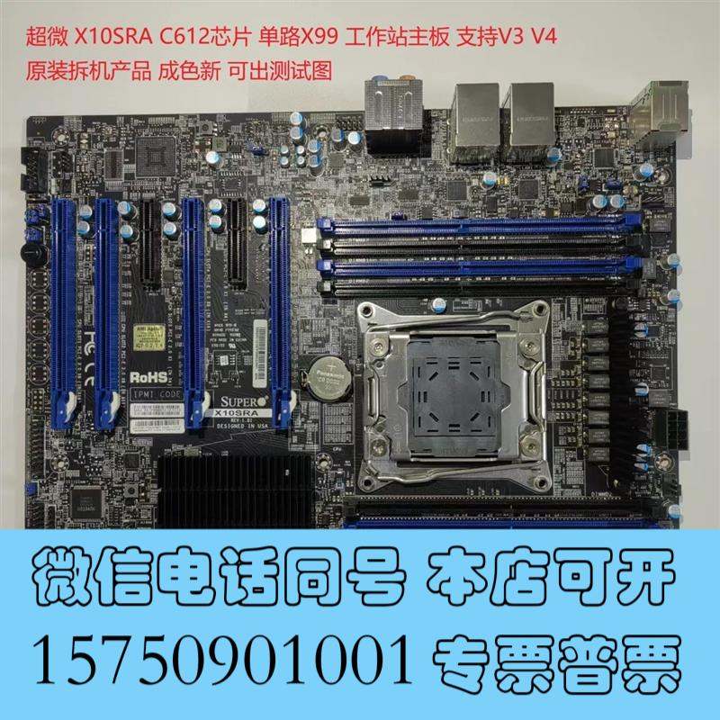 全新超微X10SRA单路X99工作站主板C612芯片需询价