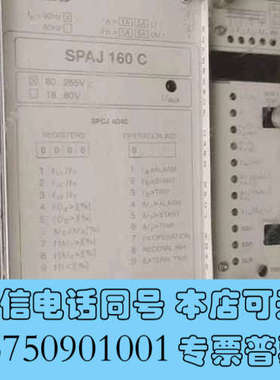 全新SPAJ160C，ABB综合继电保护器，二手拆机，SPAJ询价
