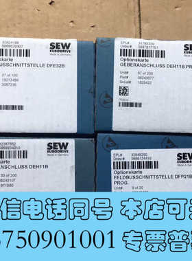 全新SEW变频器编码器接口模块 DER11B DEH11B询价