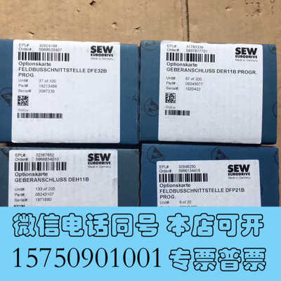 全新SEW变频器编码器接口模块 DER11B DEH11B询价