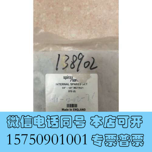 全新原装  Spirax Sarco MST18/21 1/4询价