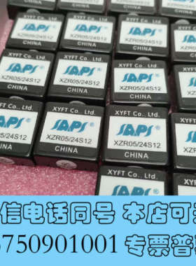 全新星原丰泰 XZR05/24S12全新原装DC-DC 电源询价