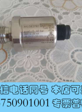 全新宝德burkert 8316 压力变送器  全新备件无包装询价