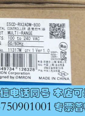 全新欧姆龙E5CD-RX2ADM-802   现货实价询价