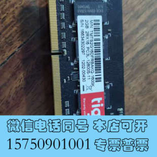 全新tigo 内存条 TMTS2GB16DFRBAKQ-1600询价