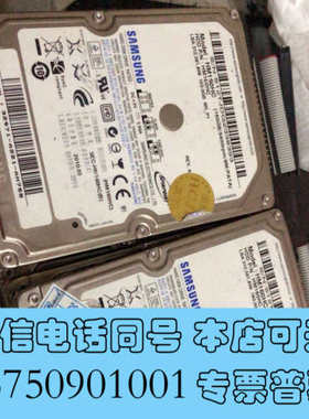 全新160G笔记本硬盘 2.5寸IDE并口 针式老接口 120G询价