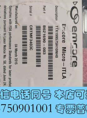 全新TTX199575H10NH0可调光纤激光器，emcore品询价