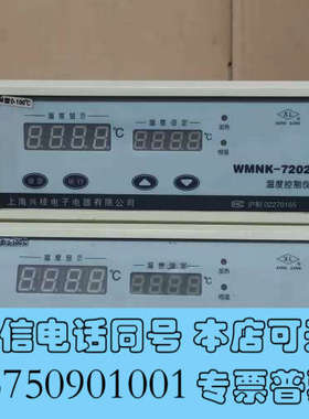 全新WMNK-7202 温度控制仪 二手实物拍摄 议价询价