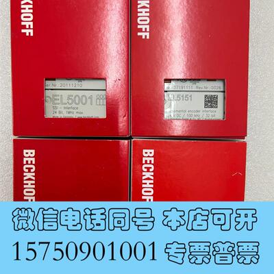 全新倍福EL5001、EL5151、EL3068、EL3051议需询价