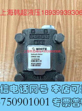 全新OMSS100 151F0536怀特WHITE//丹佛斯DA询价