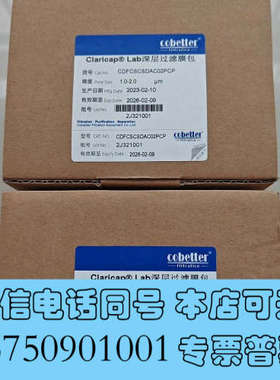 全新科百特 深层过滤膜包 CDFC0.02-0.2 一共还有五个询价