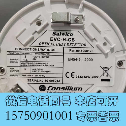 全新【现货速发】Consilium Salwico OPTICA询价
