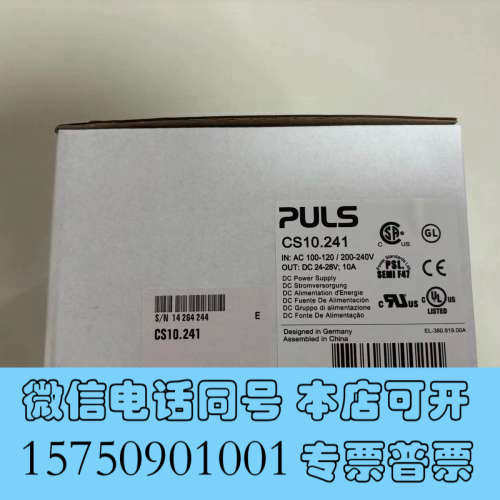 全新普尔世电源CS10.241,全新原装puls德国电源模块,开询价