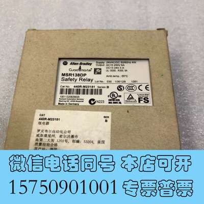 全新Allen-Bradley安全继电器AB MSR138DP需询价