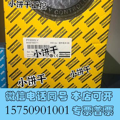 全新8436180011PF6000LV阿特拉斯拧紧控制器需询价