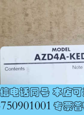 全新东方马达驱动器，型号：AZD4A-KED ，全新，生产日期2询价