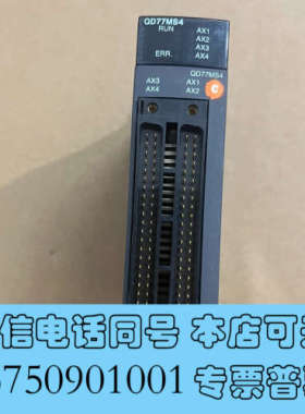 全新Q系列定位模块QD77MS4实拍图，拆机保证原装正品，功能完询价