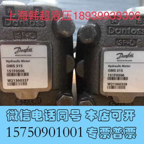 全新丹佛斯摆线马达OMS315 151F0506全新原装正品Da询价