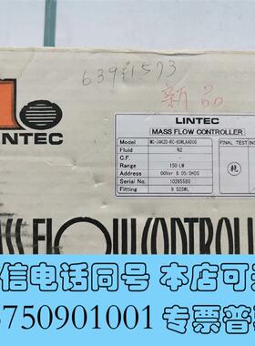 全新LINTEC MFC流量计 MC-3462D-RC-6需询价