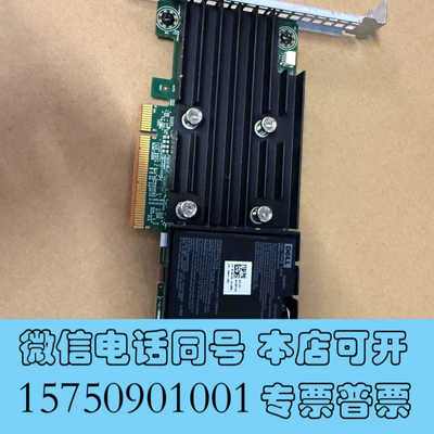 全新Dell/戴尔 原装拆机 Dell PERC H740P 阵询价