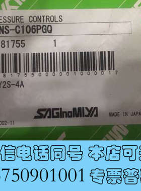 全新saglnomiya SNS-C106PGQ询价