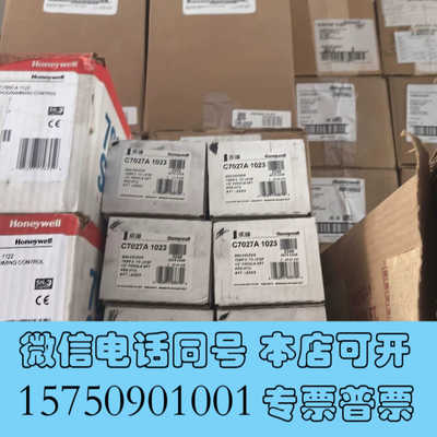 全新霍尼韦尔C7027A1023火焰检测器，原装正品询价