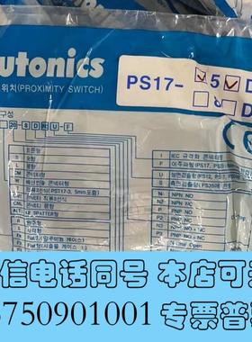 全新奥托尼克斯接近开关传感器AutonicsPR17-5DN需询价