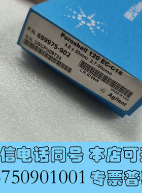 全新安捷伦液相色谱柱poroshell 120 EC-C18 液询价