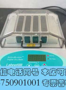 全新美国Labnet恒温金属浴，型号AccuBlock，最高可达询价