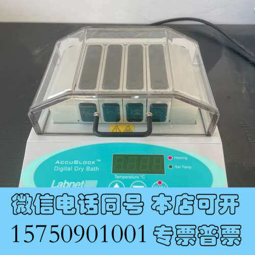 全新美国Labnet恒温金属浴，型号AccuBlock，最高可达询价