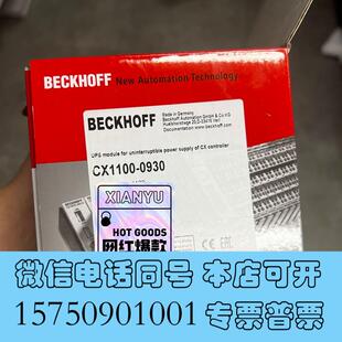 0930出需询价 全新CX1100